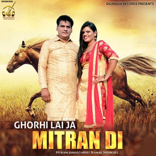 Ghorhi Lai Ja Mitran