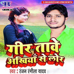 Gir Tawe Ankhiya Se Lor - Single