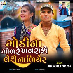 Godi Na Gol Re Khavrashe Leshe Naliyer