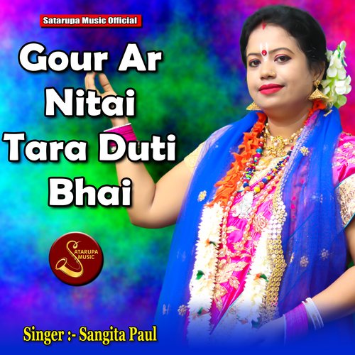 Gour Ar Nitai Tara Duti Bhai