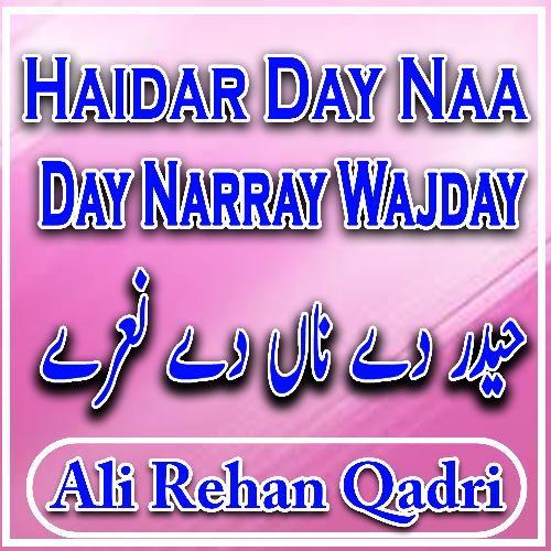 Haidar Day Naa Day Narray Wajday