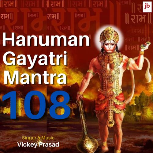 Hanuman Gayatri Mantra 108