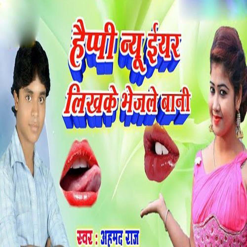 Happy New Year Likhake Bhejale Bani