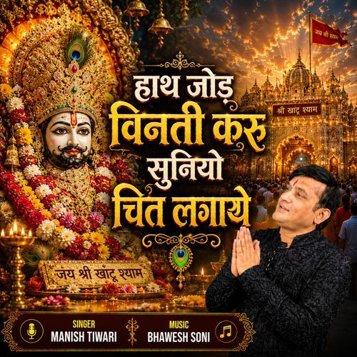 Hath Jod Vinti Karu Suniyo Chit Lagaye