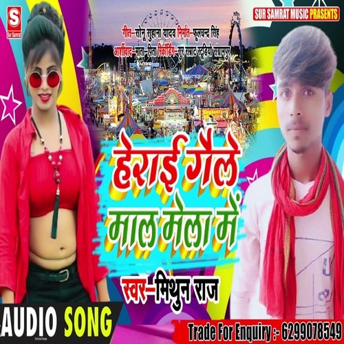 Herai galle maal mela mein