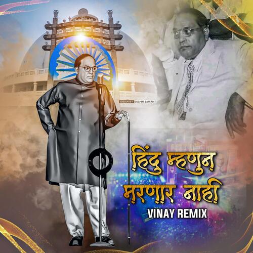 हिंदू म्हणून मरणार नाही । Hindu Mhanun Marnaar Nahi । (VINAY REMIX VNP)  Songs Download - Free Online Songs @ JioSaavn