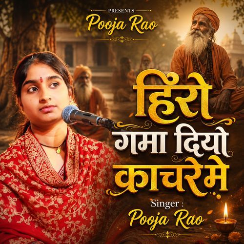 Hiro Gama Diyo Kachra Mein
