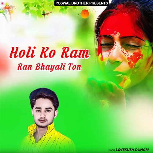 Holi Ko Ram Ran Bhayali Ton