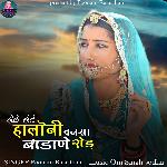 Holle Holle Haloni Bansa Badaane Road