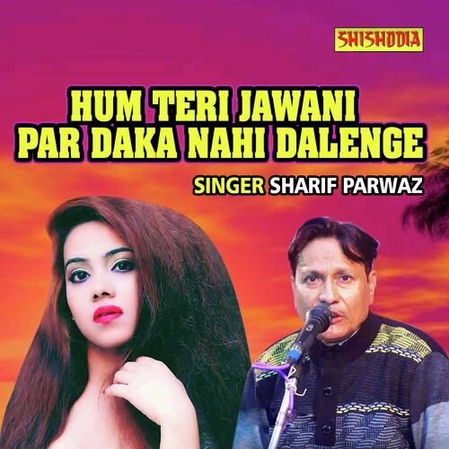 Hum Teri Jawani Par Daka Nahi Dalenge