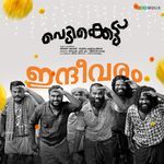 Indeevaram (From "Vedikkettu")