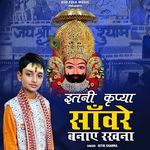 Itni Kirpa Sanware Bnaye Rakhna