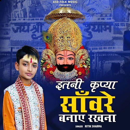 Itni Kirpa Sanware Bnaye Rakhna