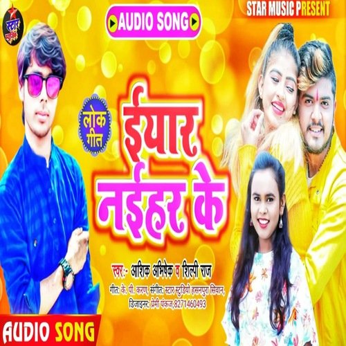 Iyar Naihar Ke