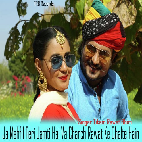 Ja Mehfil Teri Jamti Hai Va Charch Rawat Ke Chalte Hain