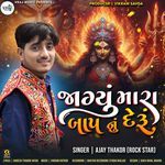 Jagyu Mara Bap Nu Deru