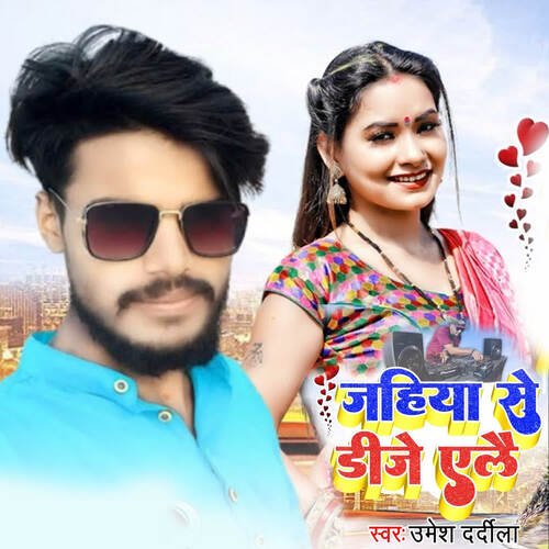 Jahiya Se Dj  Elai