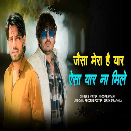 Jaisa Mera Hai Yaar Asa Yaar Na Mile