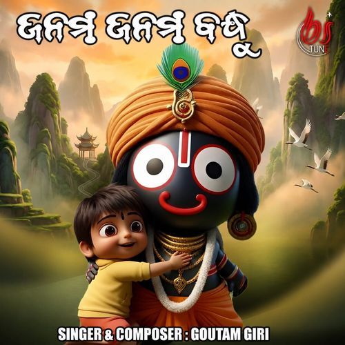 Janama Janama Bandhu