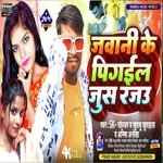 Javani Ke Pigail Jush Rajau