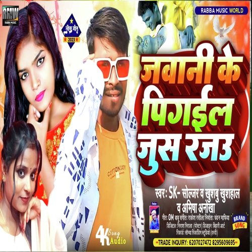 Javani Ke Pigail Jush Rajau
