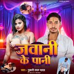 Jawani Ke Pani