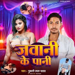 Jawani Ke Pani