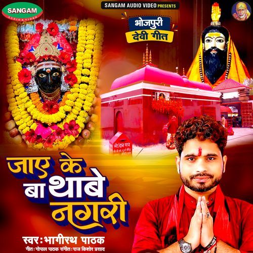 Jaye Ke Ba Thawe Nagari