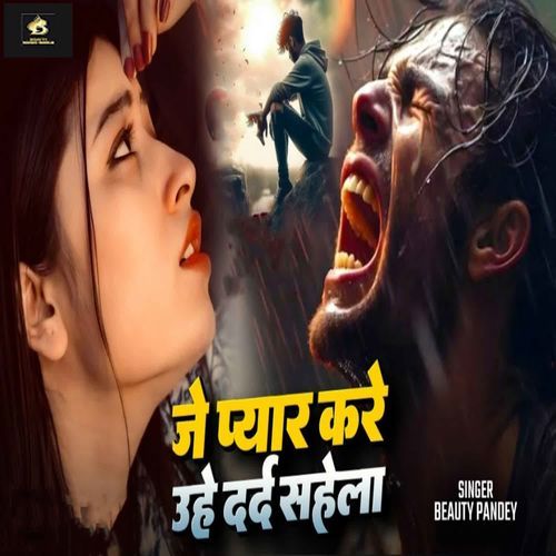 Je Pyar Karela Uhe Dard Sahela