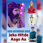 Jeko Hitde Aayo Aa