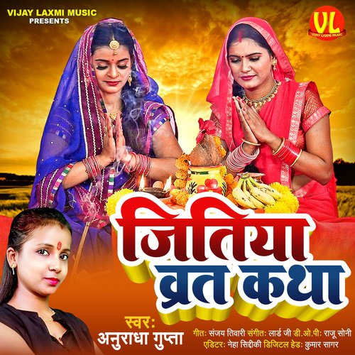 Jitiya Vrat Katha