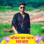 Joban Bhar Bhar M Mat Baat