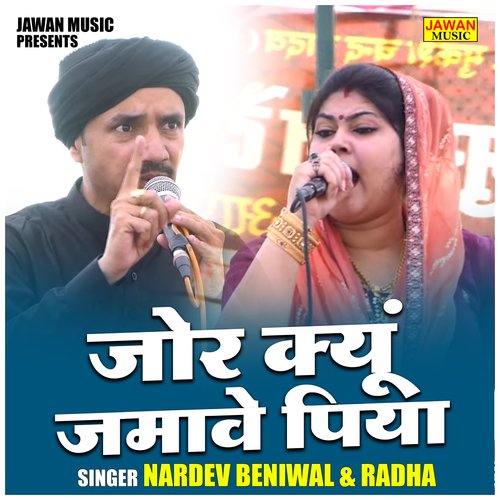 Jor kyun jamave piya (Hindi)