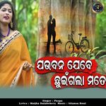 Joubana Jebe Chhuigala Mote