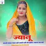 Jyanu Jataro Thara Pyar Ko Nasho Taro To Kon Jyan Rm Ko