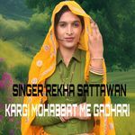 Kargi Mohabbat Me Gadhari