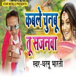 Kabale Chunbu Tu Sajanava