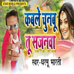 Kabale Chunbu Tu Sajanava