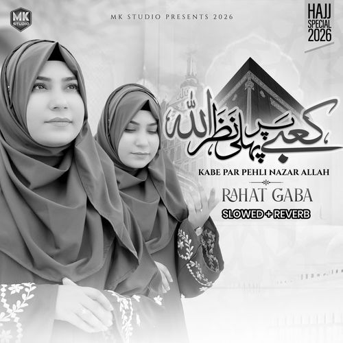Kabe Par Pehli Nazar (Lofi-Mix)
