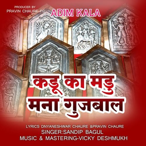 Kadu Ka Madu Mana Gujbal