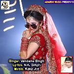 Kahawa Herawala Piya Ho (Choli Chor Legail)