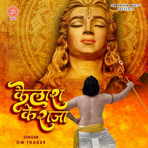 Kailash ke Raja