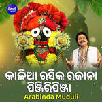 Kalia Rasika Raja Naa Pinjiripinja