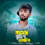 Kanba Tumi O Ekdin