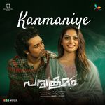 Kanmaniye (From &quot;Parakramam&quot;)