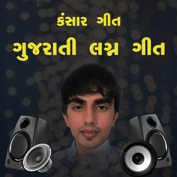 Kansar (Gujarati)-RzElRDliUQc