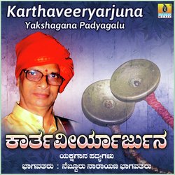 Karthaveeryarjuna Yakshagana Padyagalu-BS9TSwwAR0I