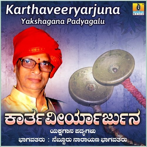 Karthaveeryarjuna Yakshagana Padyagalu