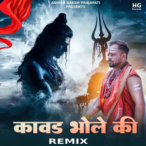 Kawad Bhole Ki (Remix)