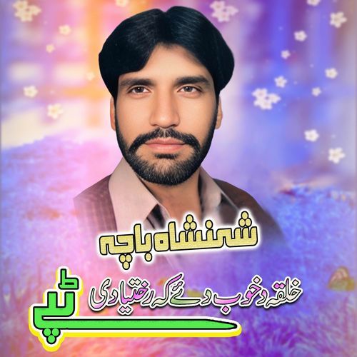 Khalqa Da Khoob De Ka Rekhtia De (Tappay)